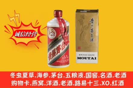 黑河求购回收80年代茅台酒