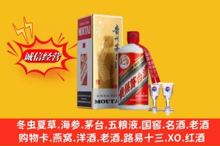 黑河求购回收茅台酒